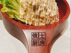 -俄士厨房(环球港店)