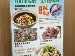 -新榕记滨江壹號