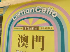 -柠檬车露(卖草地店)