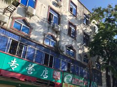 -阿婆东山羊肉店(鸿港海鲜批发市场店)