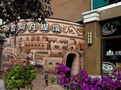 -新疆国际大巴扎