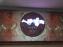 -芒果国际影城东风店