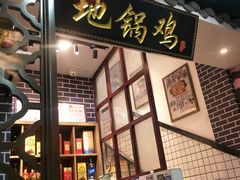 -胡家地锅鸡地锅鱼(金家渡店)