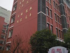 -上海市惠民中学