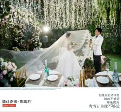 点击看大图 -情订奇缘婚纱摄影(和平路店)