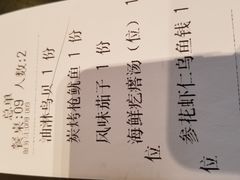 -东莱馋房(陆家嘴店)