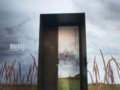 -無用生活空间(北京店)