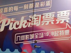 -几何影城观前街店(全激光影厅)