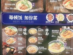 -和府捞面(壹方天地店)