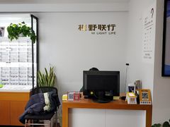 -视野联行眼镜•蔡司•依视路(温江店)