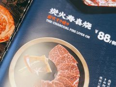 -炎蔵牛舌烤肉