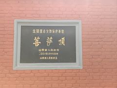-五台山风景名胜区