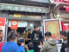 -同来顺烧烤餐厅(哈尔滨道店)