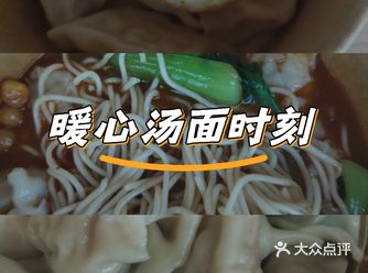 #靠谱装修#城市向导官#外卖点可堂食餐厅的才靠谱#馄