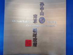 -南京中国近代史遗址博物馆(南京总统府)