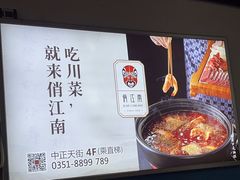 -渔嫂烧河鲜•土菜馆(中正天街店)
