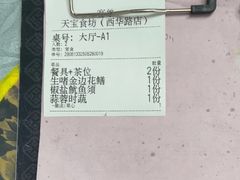 -天宝食坊·啫啫煲大排档(西华路店)