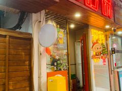 -兄弟砂锅(陆家巷店)