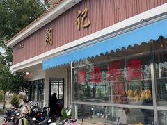 -朗记餐厅·传统湛江菜(康宁路店)