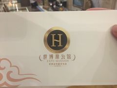 -世博源公馆·本帮融合菜·主题包厢·江景餐厅