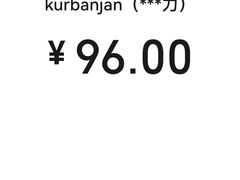 -努日曼无花果抓饭快餐(和田街小区店)