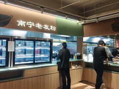 -水平有限广西米粉·广西风味集(五道口店)