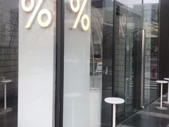 -% Arabica阿拉比卡咖啡(深圳湾万象城店)