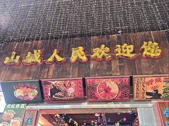 -水巷子·巴掌腰片重庆火锅(云纺店)