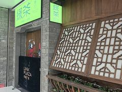 -绿茶餐厅(领展购物广场·中关村店)