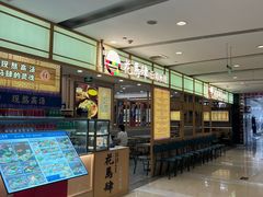 -花馬肆.云南过桥米线(汉神购物广场现场熬汤店)