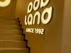 -碰碰凉(北海街店)