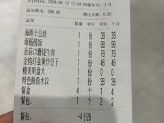 账单-鲜得莱渔港·小平岛海胆馆(七贤岭店)