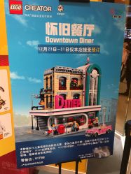 -乐高授权专卖店(浦东嘉里城店)