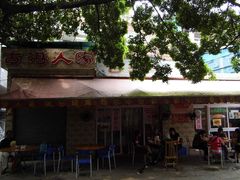 餐饮设施-黄埔古港