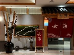 -青水瓦台汤泉(新华店)