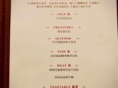 -广州富力丽思卡尔顿酒店·丽轩·粤菜