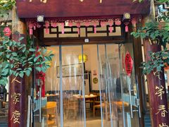 -永乐饭店