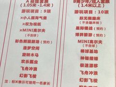 -巴克创奇梦工厂