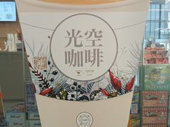 -新华文创·光的空间