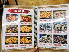 菜单-贞姨美食·老字号海鲜大排档