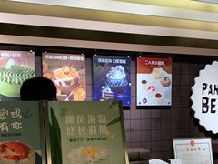 -Pantry's Best派悦坊蛋糕(K11购物艺术中心店)