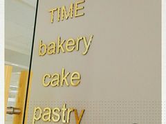 -焙丽拾光(麦凯乐直营店)