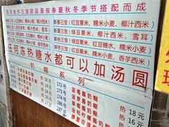 -百花传统甜品店(原址店)