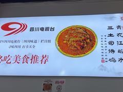 -天全县三土司椒麻鸡餐厅