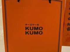 -KUMO KUMO甜品·冰淇淋(深圳壹方城店)
