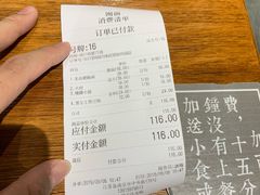 账单-囿面传统制面馆(中央路店)
