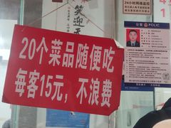 -枣阁园滴滴自助餐