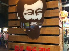 -胡须张鲁肉饭(美食文化馆店)