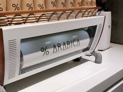 -% Arabica阿拉比卡咖啡烘焙工坊