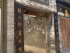 -韩城古城